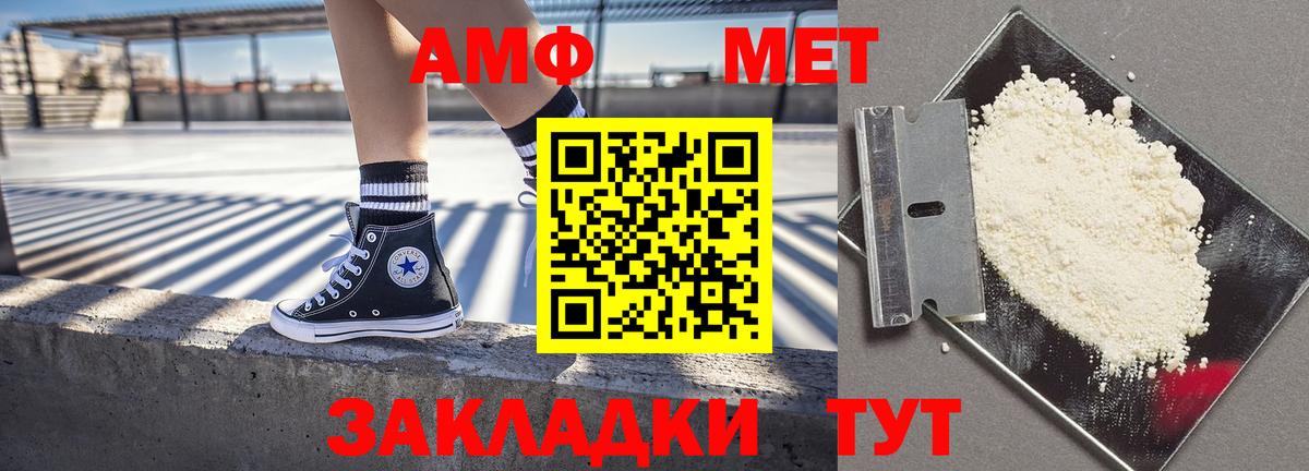 Amphetamine Premium  Вход с VPN  Лангепас 