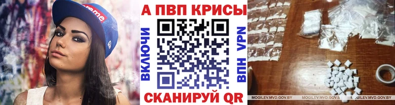 наркошоп  Лангепас  APVP Соль 