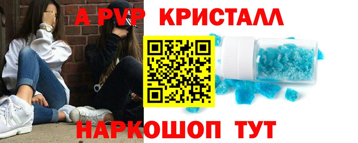 Alpha PVP мука Лангепас