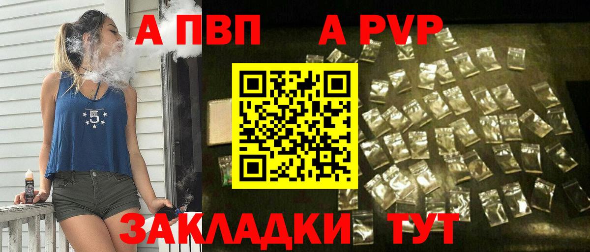 Alpha PVP крисы CK  Alpha-PVP Crystall  A PVP  Лангепас  Вход с VPN 