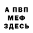 МЕТАДОН белоснежный Ol Spaice