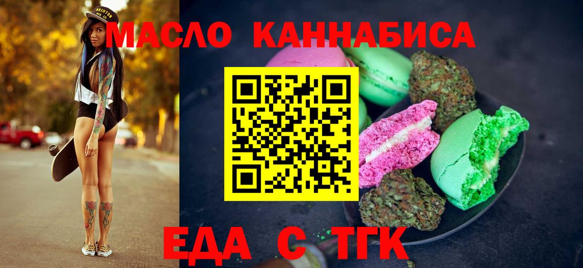 Cannafood марихуана  Вход с VPN  Лангепас 