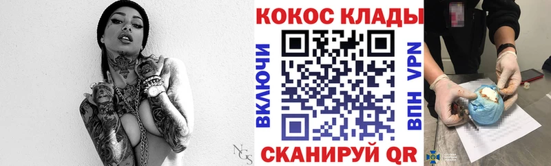 Cocaine Колумбийский  блэк спрут   Лангепас 