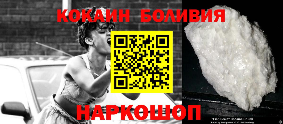 COCAIN FishScale Лангепас