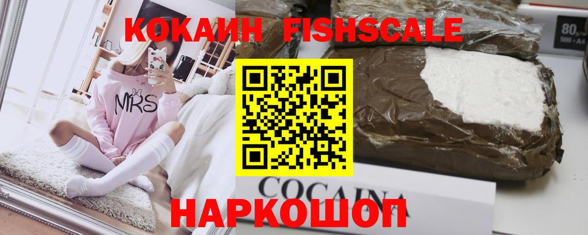 Лангепас  COCAIN  Вход с VPN  Кокаин Columbia 