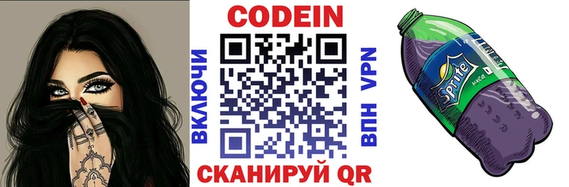 Codein Purple Drank  Лангепас 