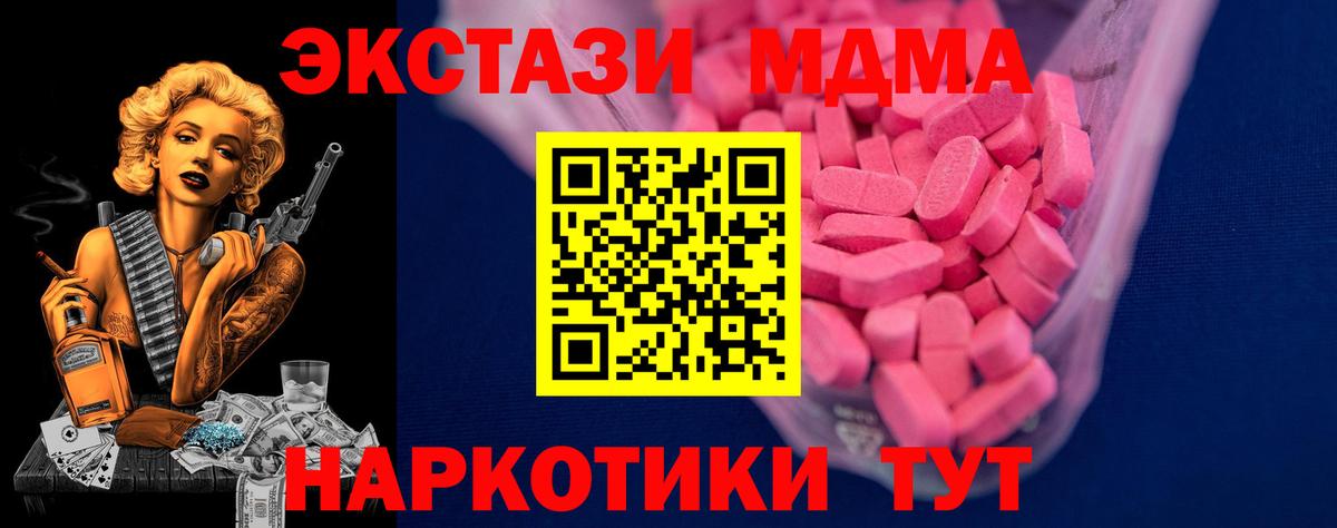 Ecstasy 99%  Ecstasy 250 мг  Лангепас  Вход с VPN 
