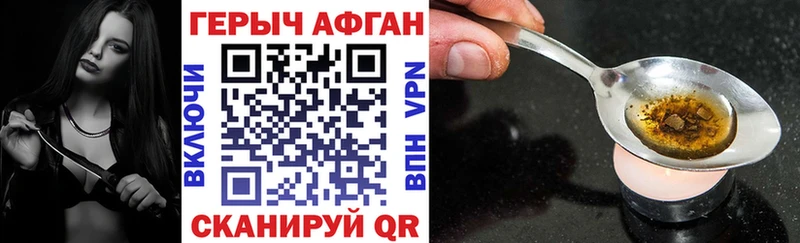 Героин хмурый  где найти   Лангепас 
