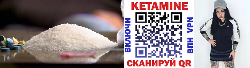Кетамин ketamine  Лангепас 
