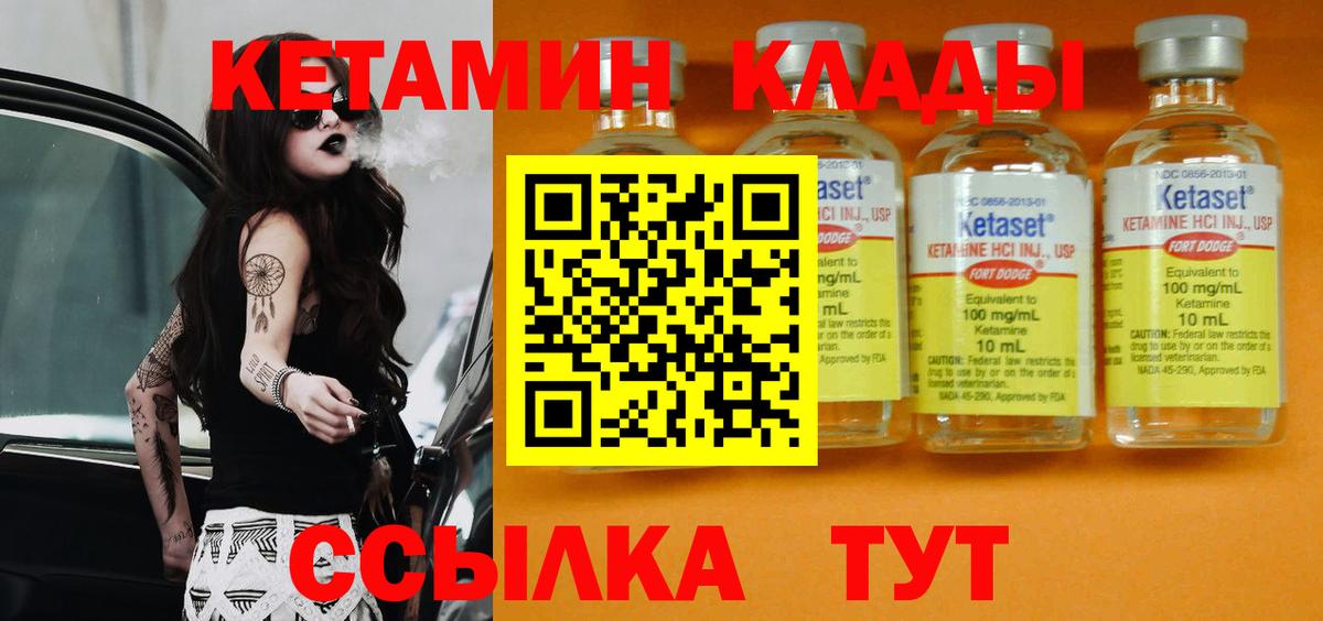 КЕТАМИН VHQ  Вход с VPN  КЕТАМИН ketamine  Лангепас 