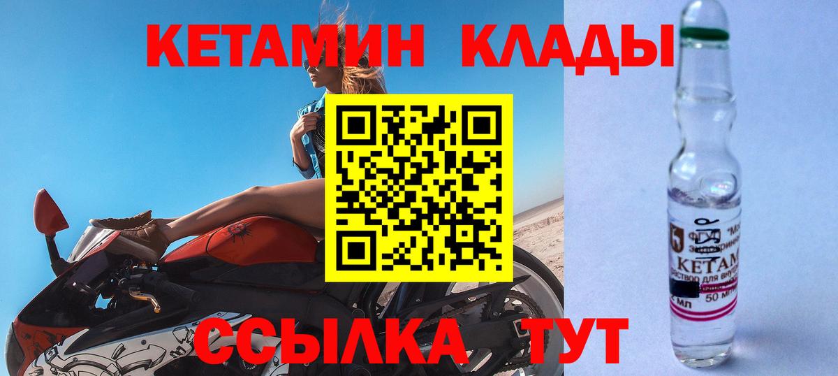 Кетамин VHQ Лангепас