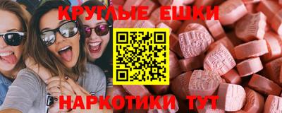 круглые Кингисепп