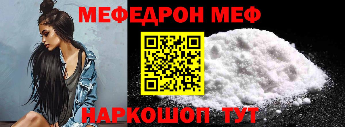 МЕФ Лангепас