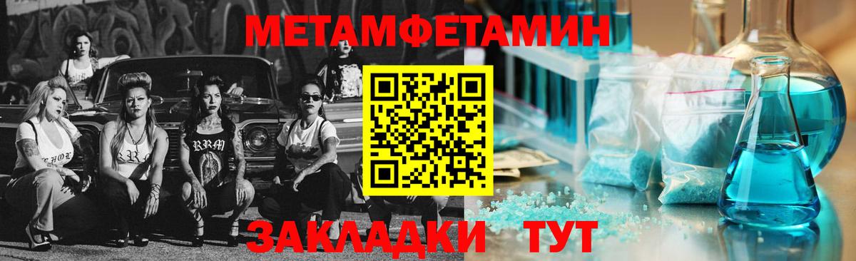 Лангепас  Первитин мет  Вход с VPN  Первитин мет 