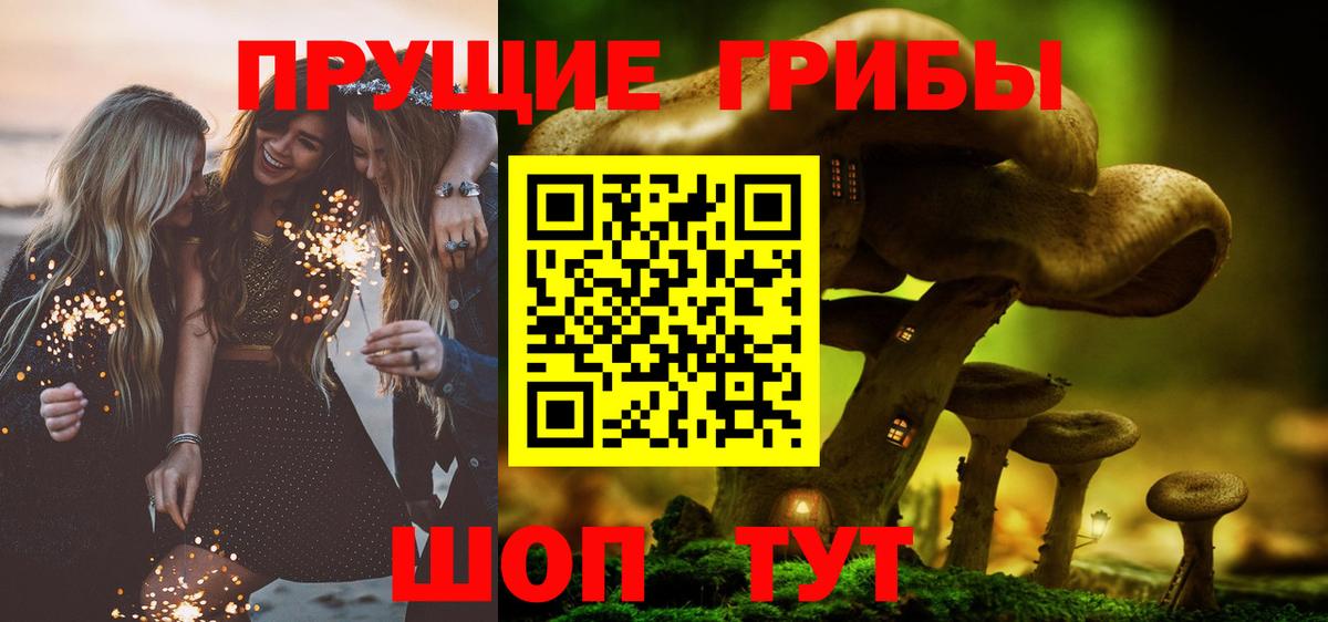 Галлюциногенные грибы Magic Shrooms Лангепас